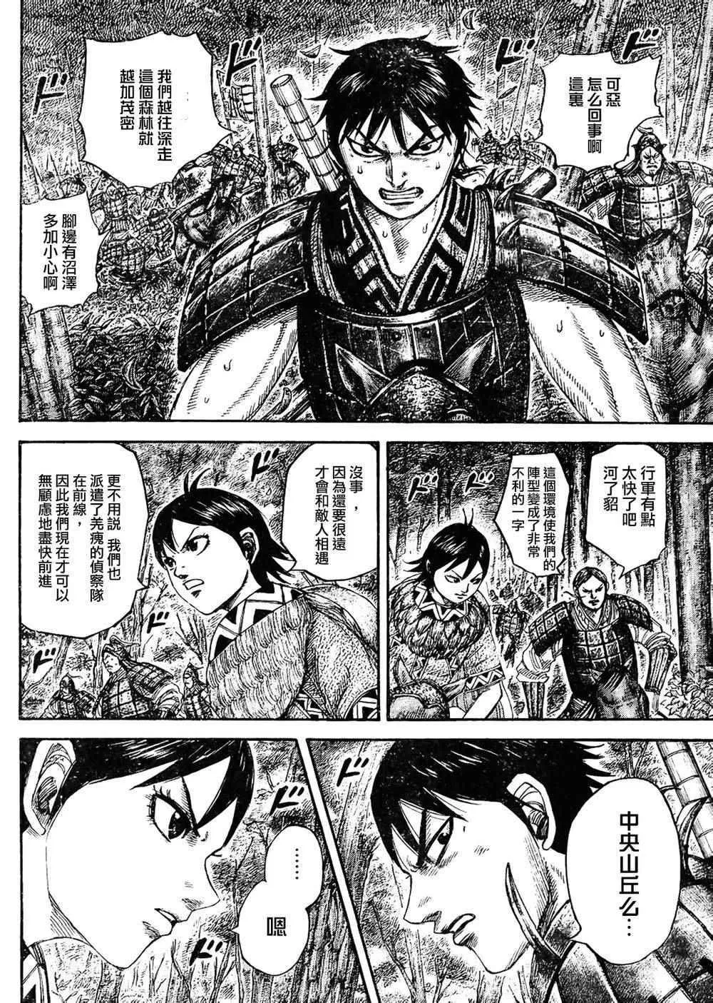 第445话 第2页