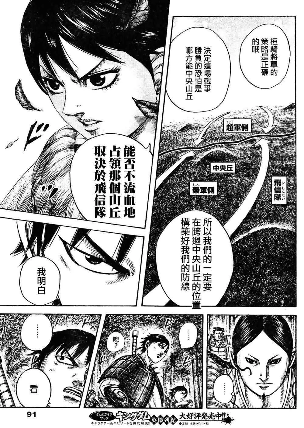第445话 第3页