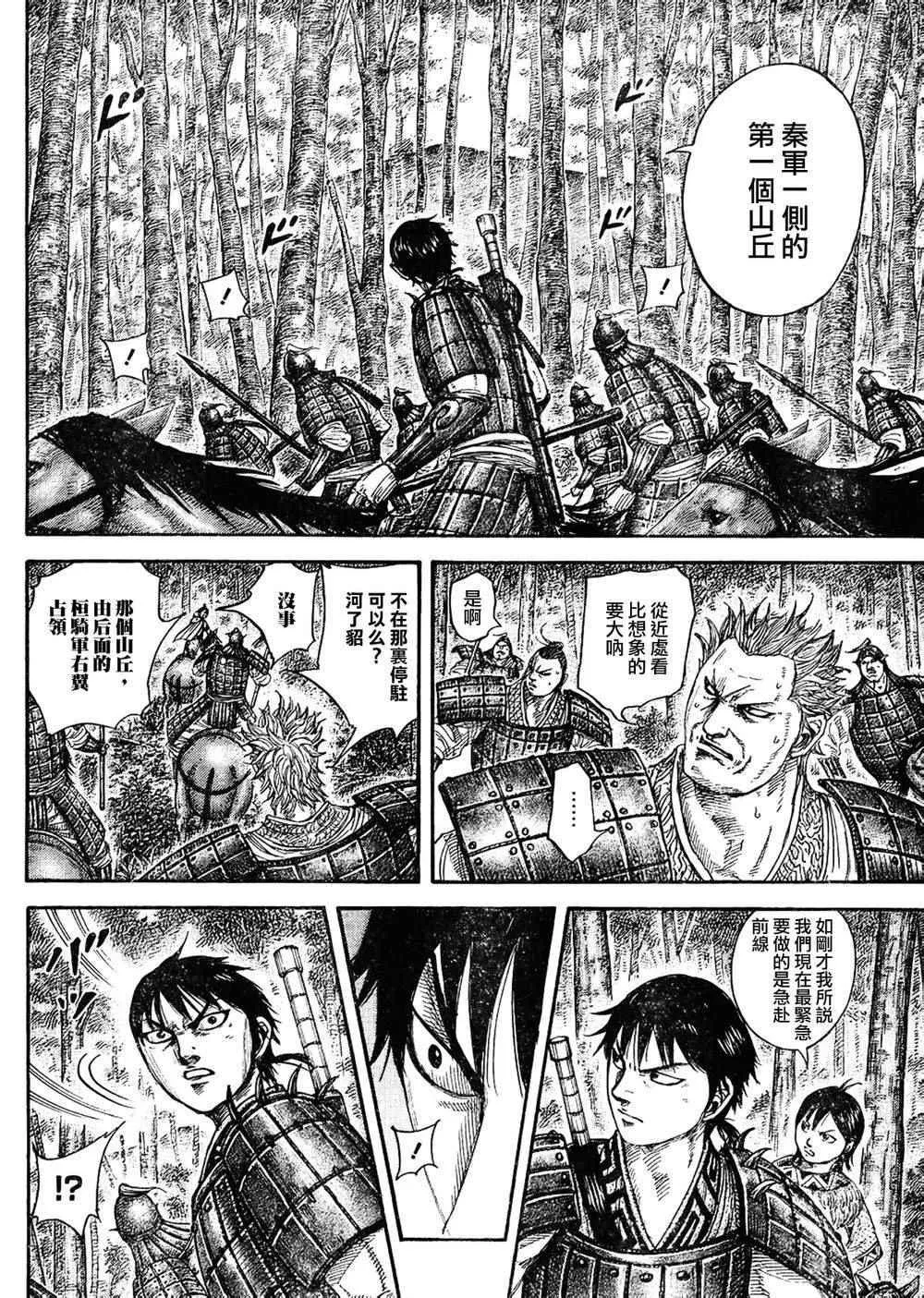 第445话 第4页