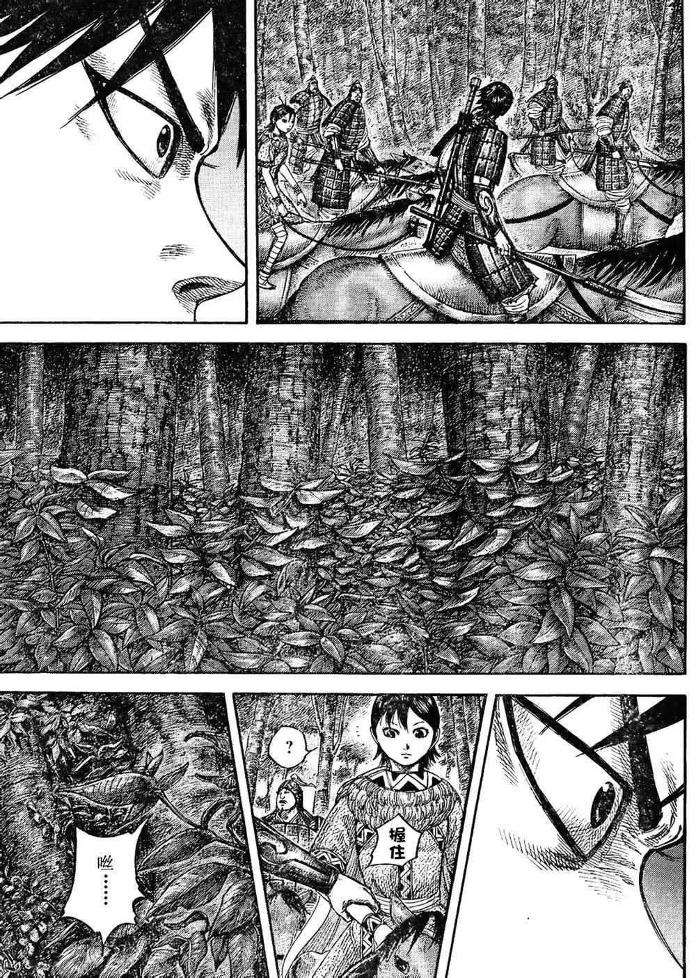 第445话 第5页