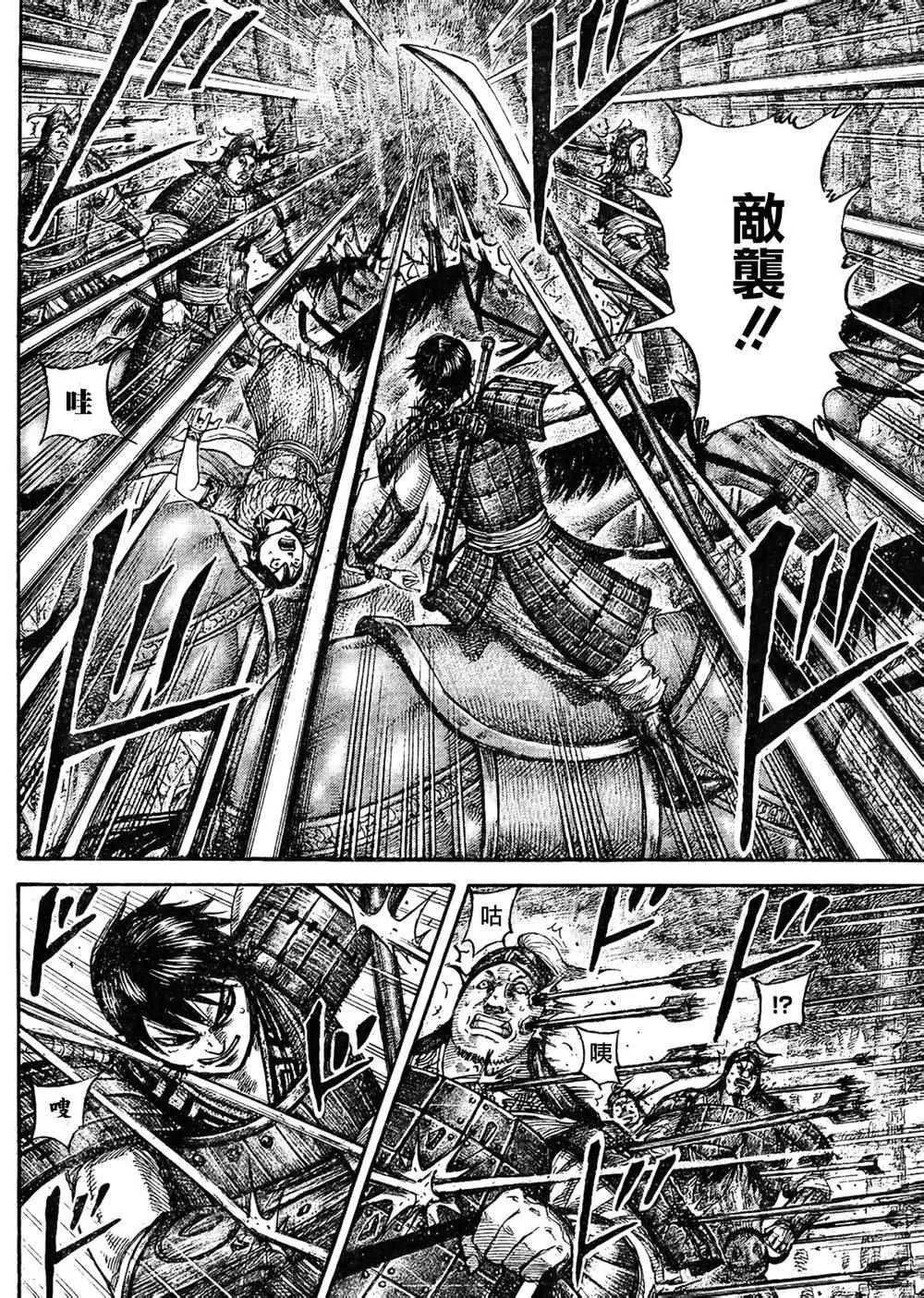 第445话 第6页