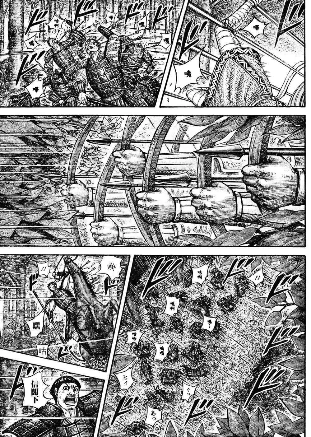 第445话 第7页