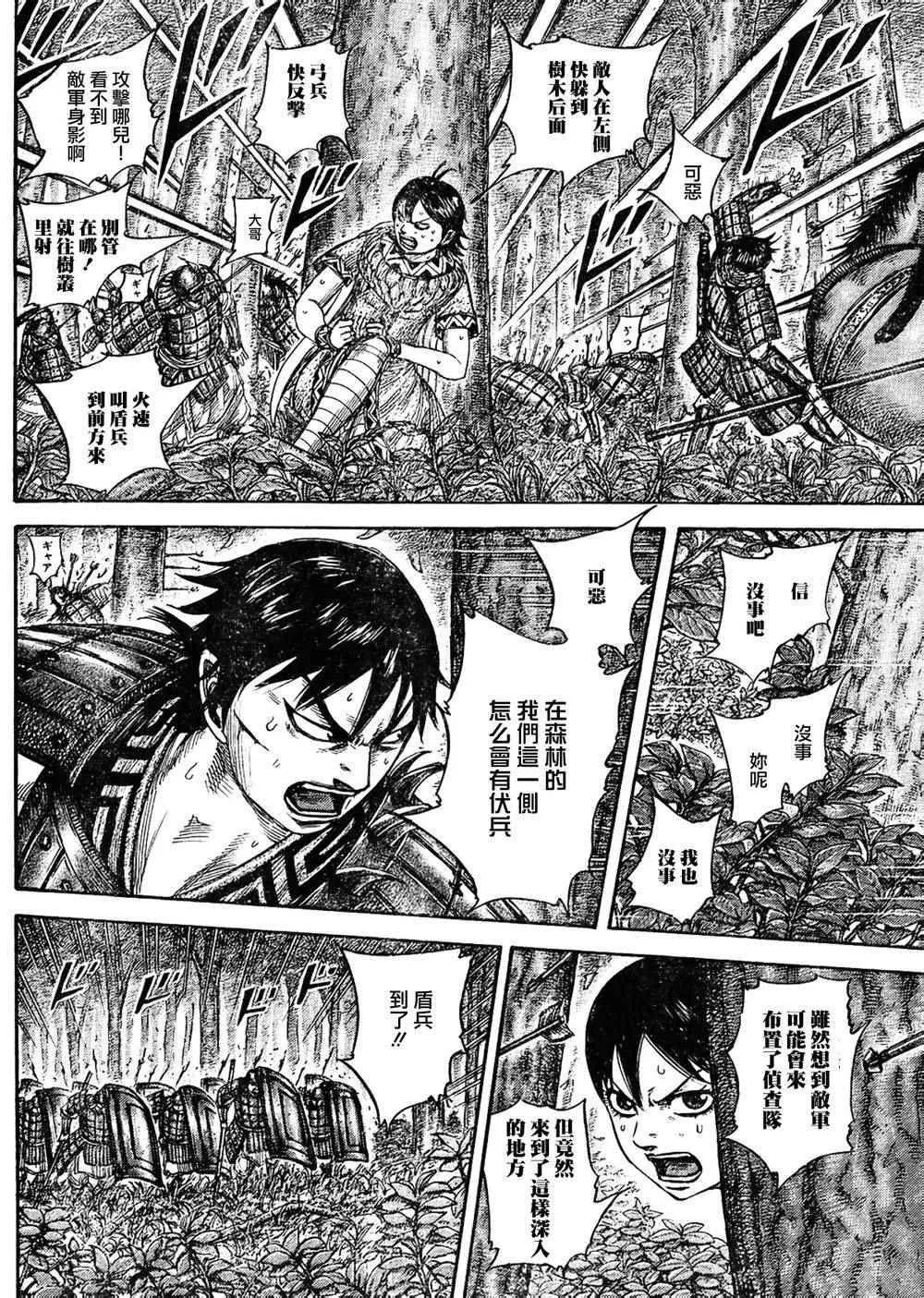 第445话 第8页