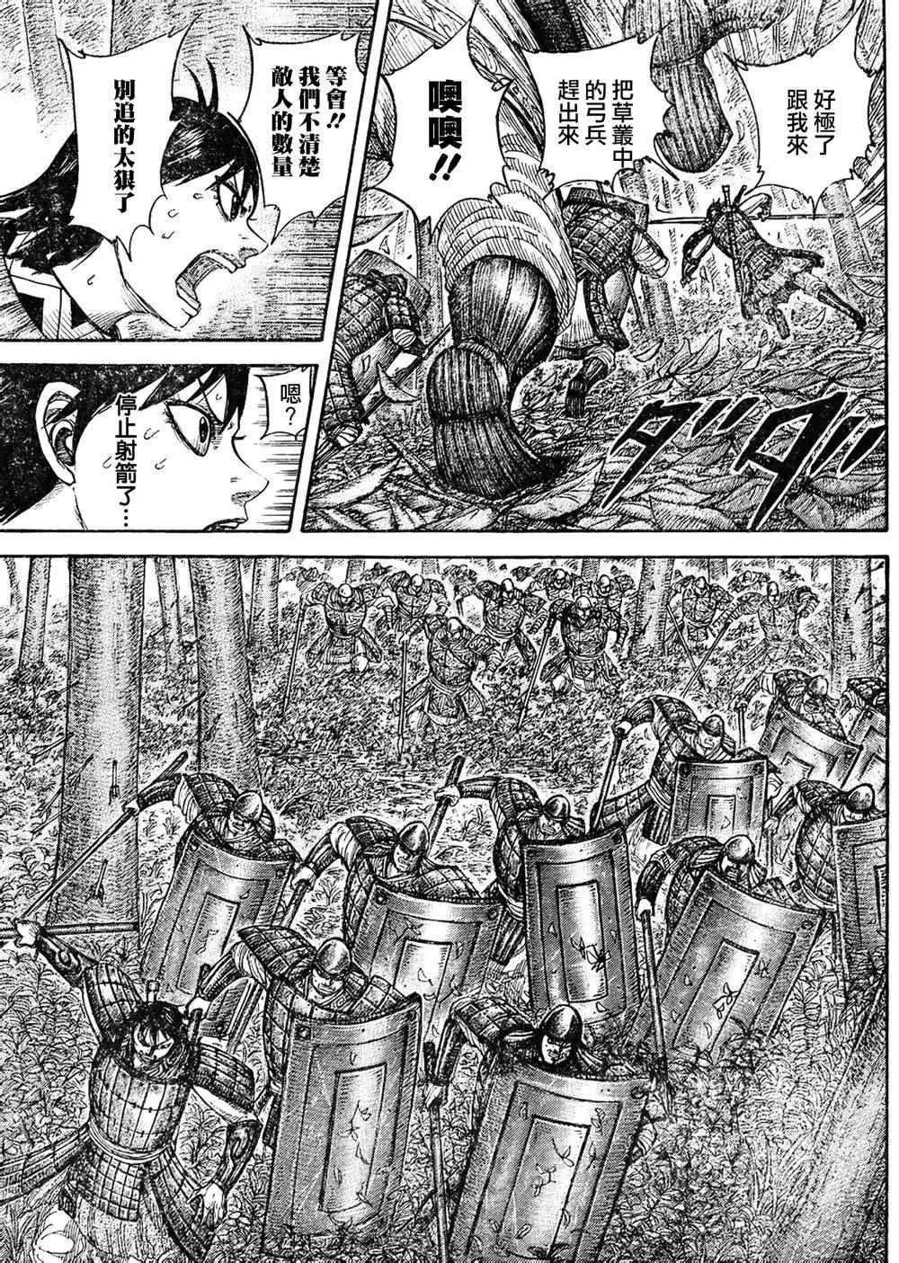 第445话 第9页