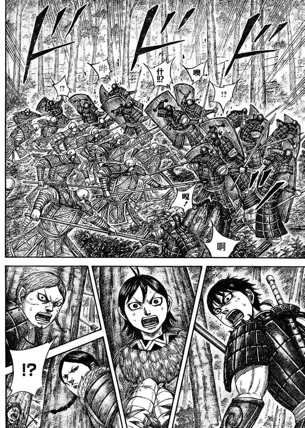 第445话 第10页
