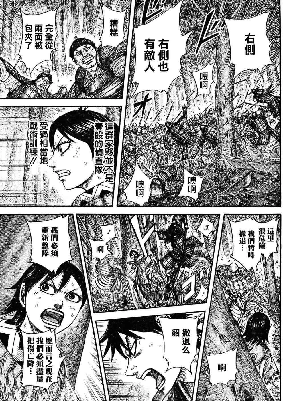 第445话 第11页
