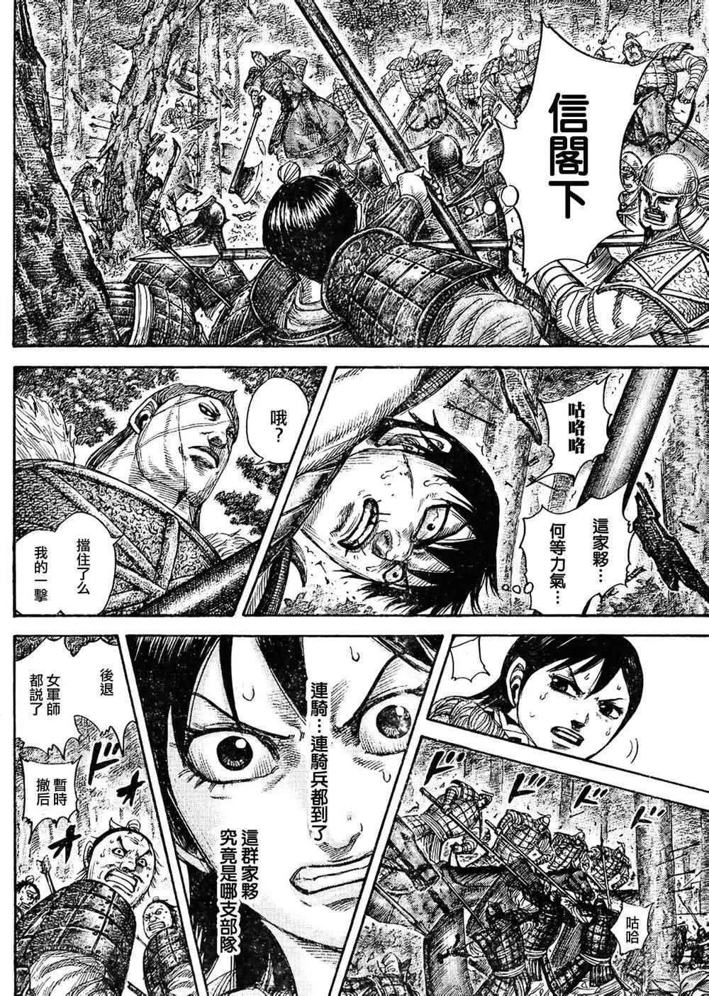 第445话 第13页