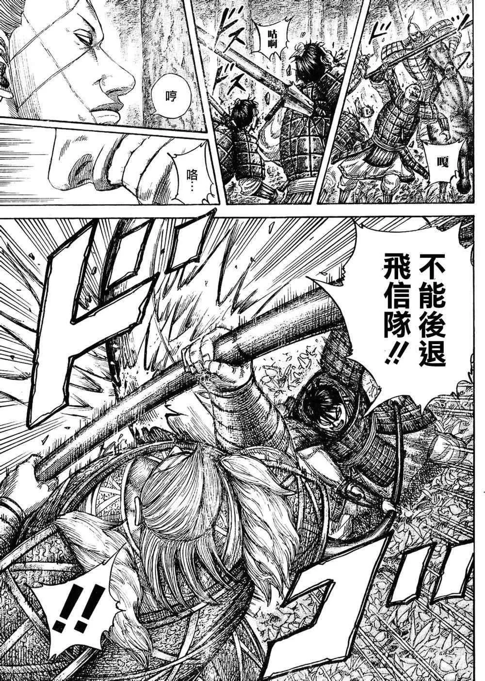 第445话 第14页