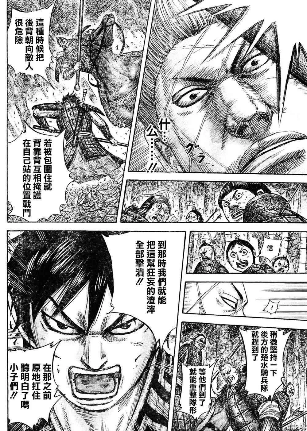 第445话 第15页