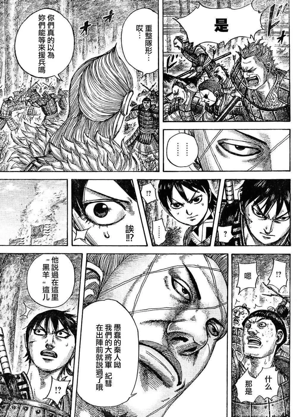 第445话 第16页