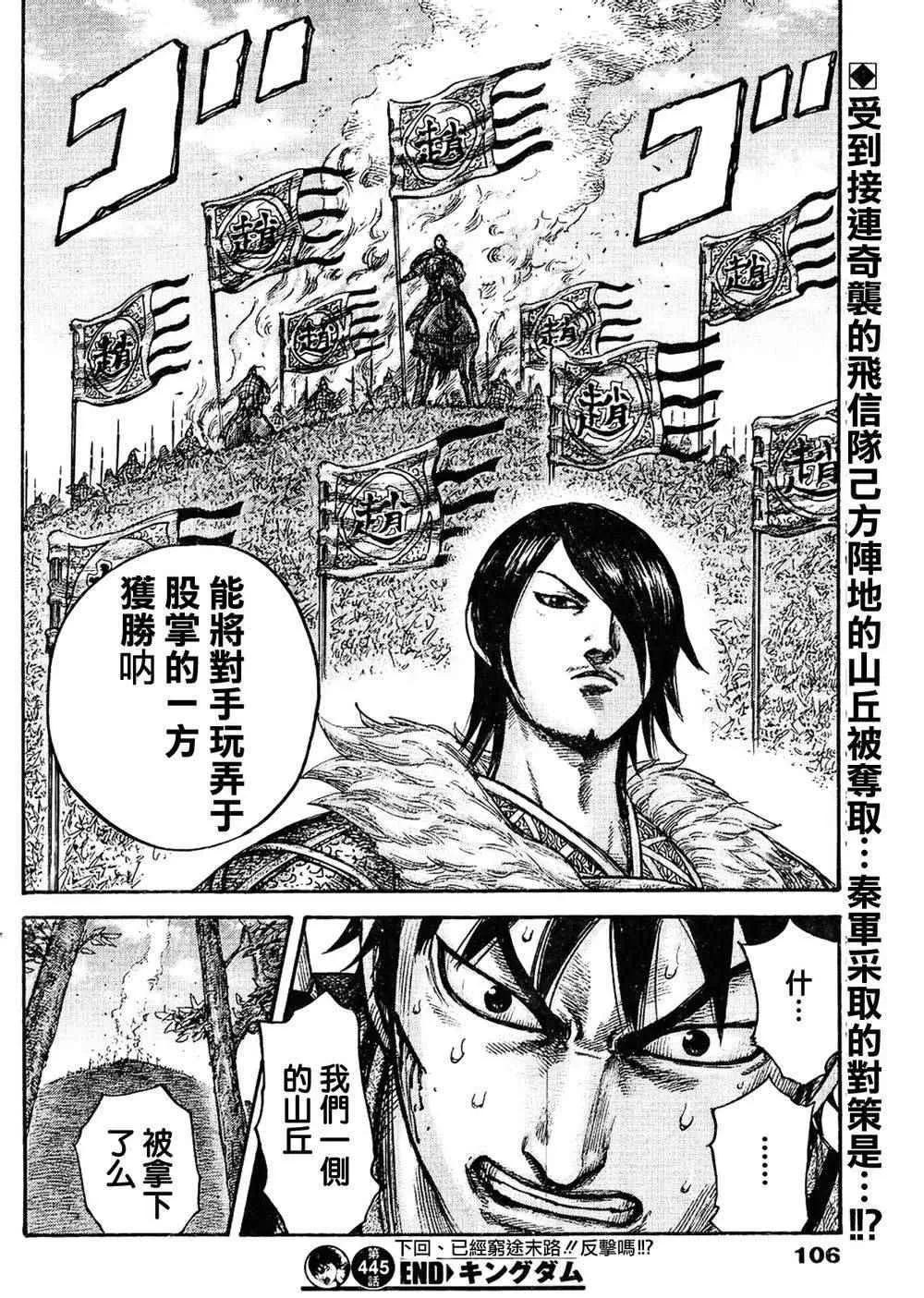 第445话 第17页