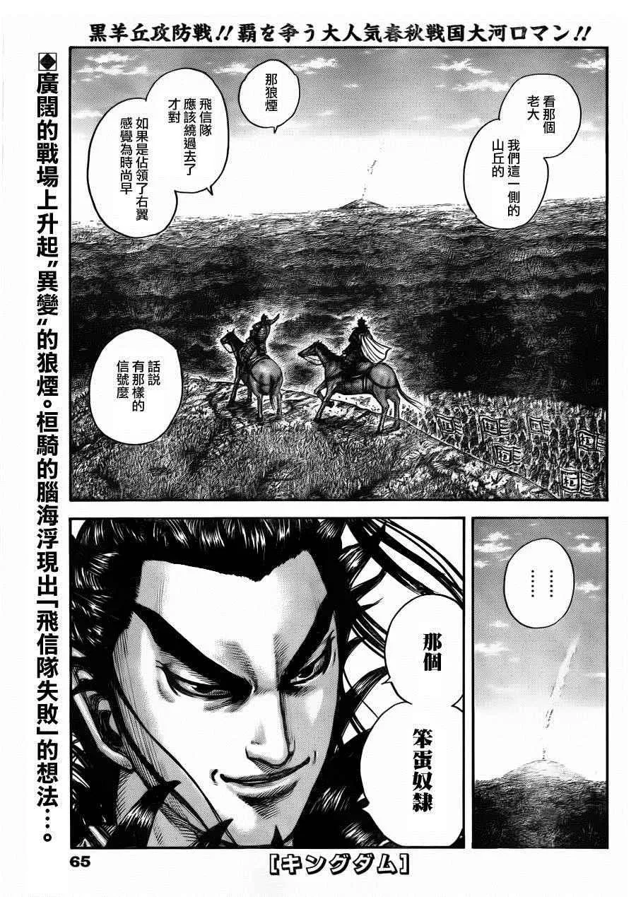 第446话 第1页