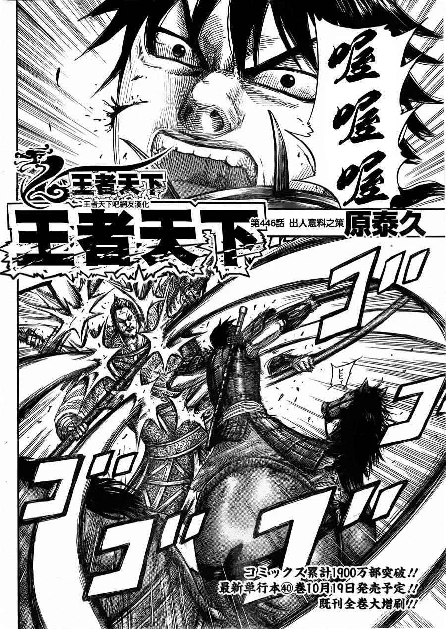 第446话 第2页
