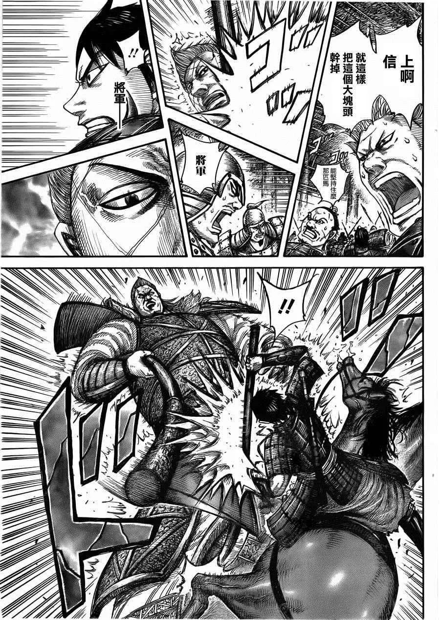 第446话 第3页