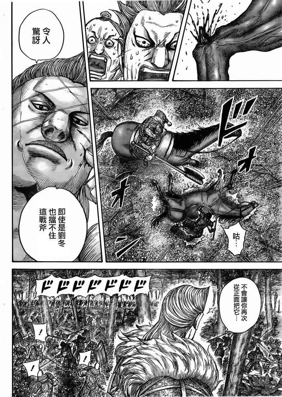 第446话 第4页