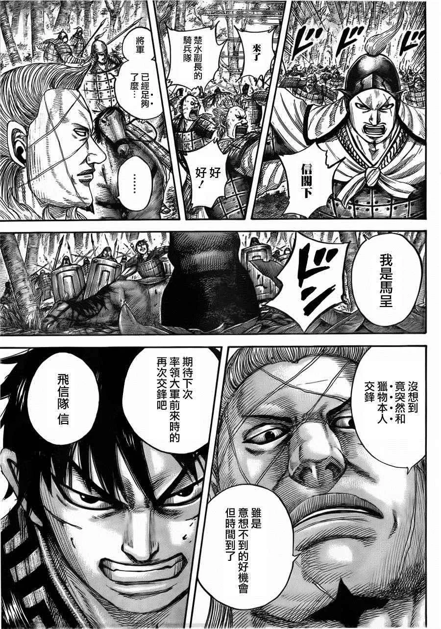 第446话 第5页