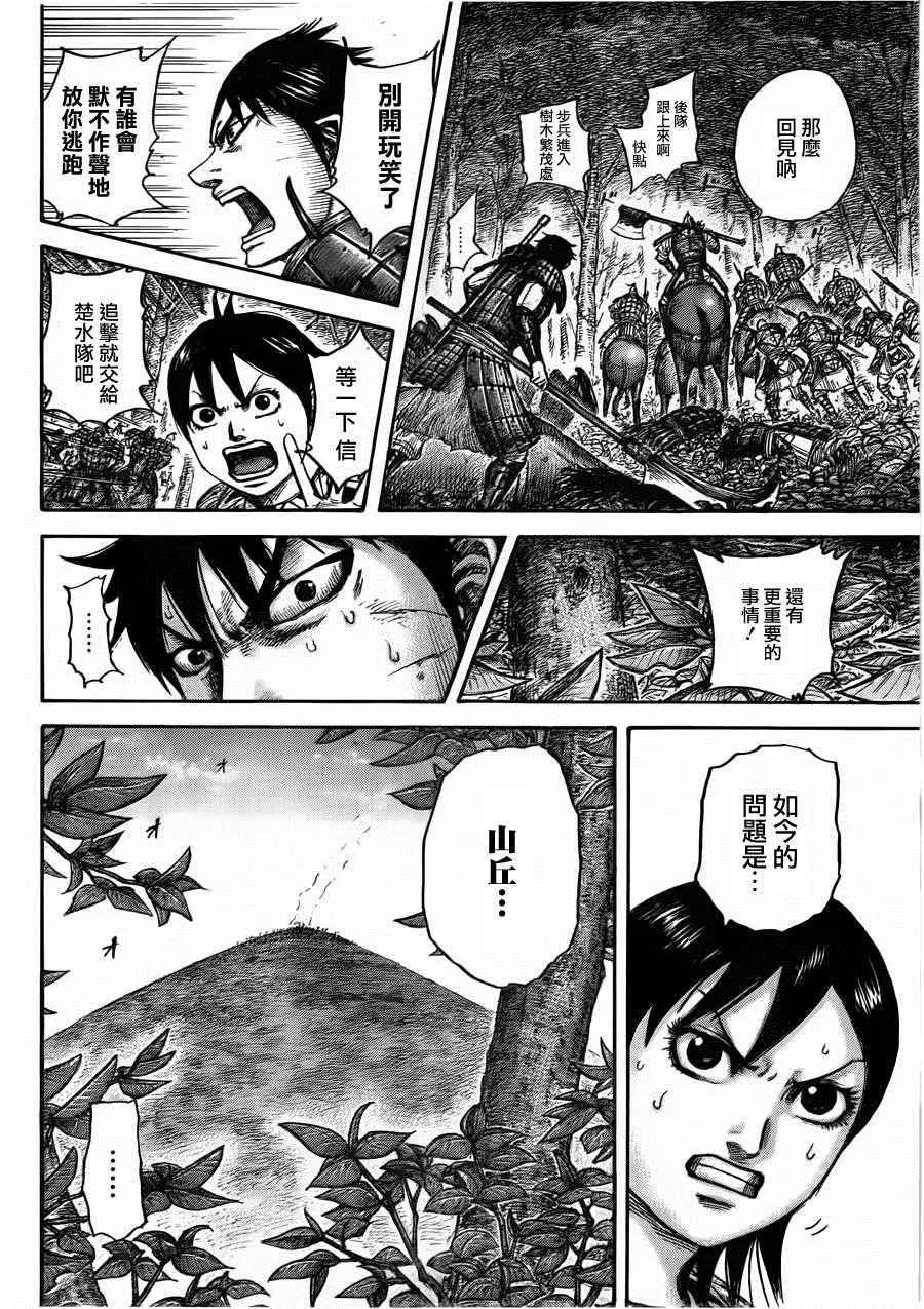 第446话 第6页