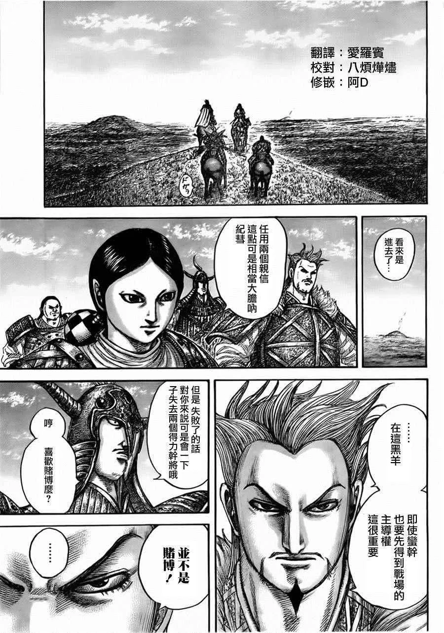 第446话 第7页