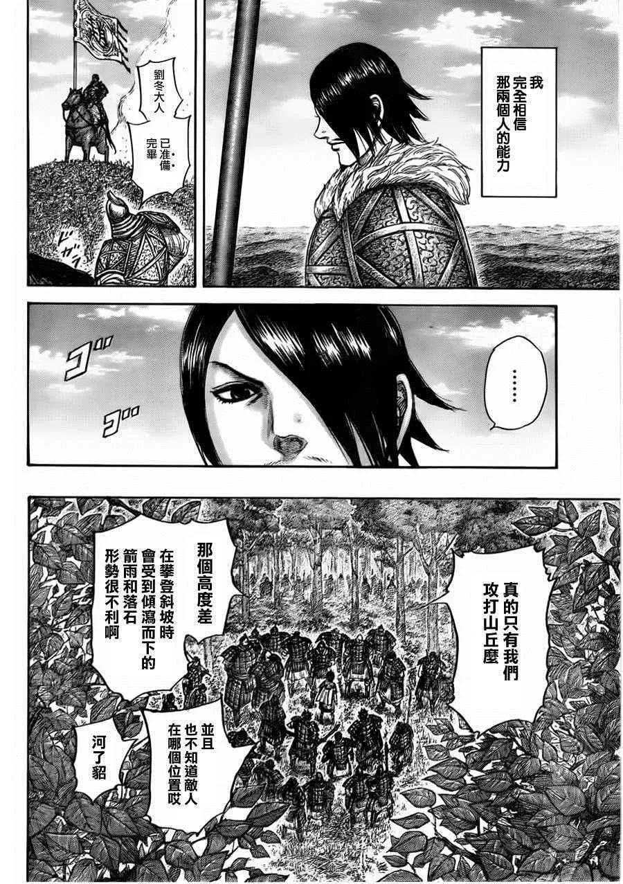第446话 第8页