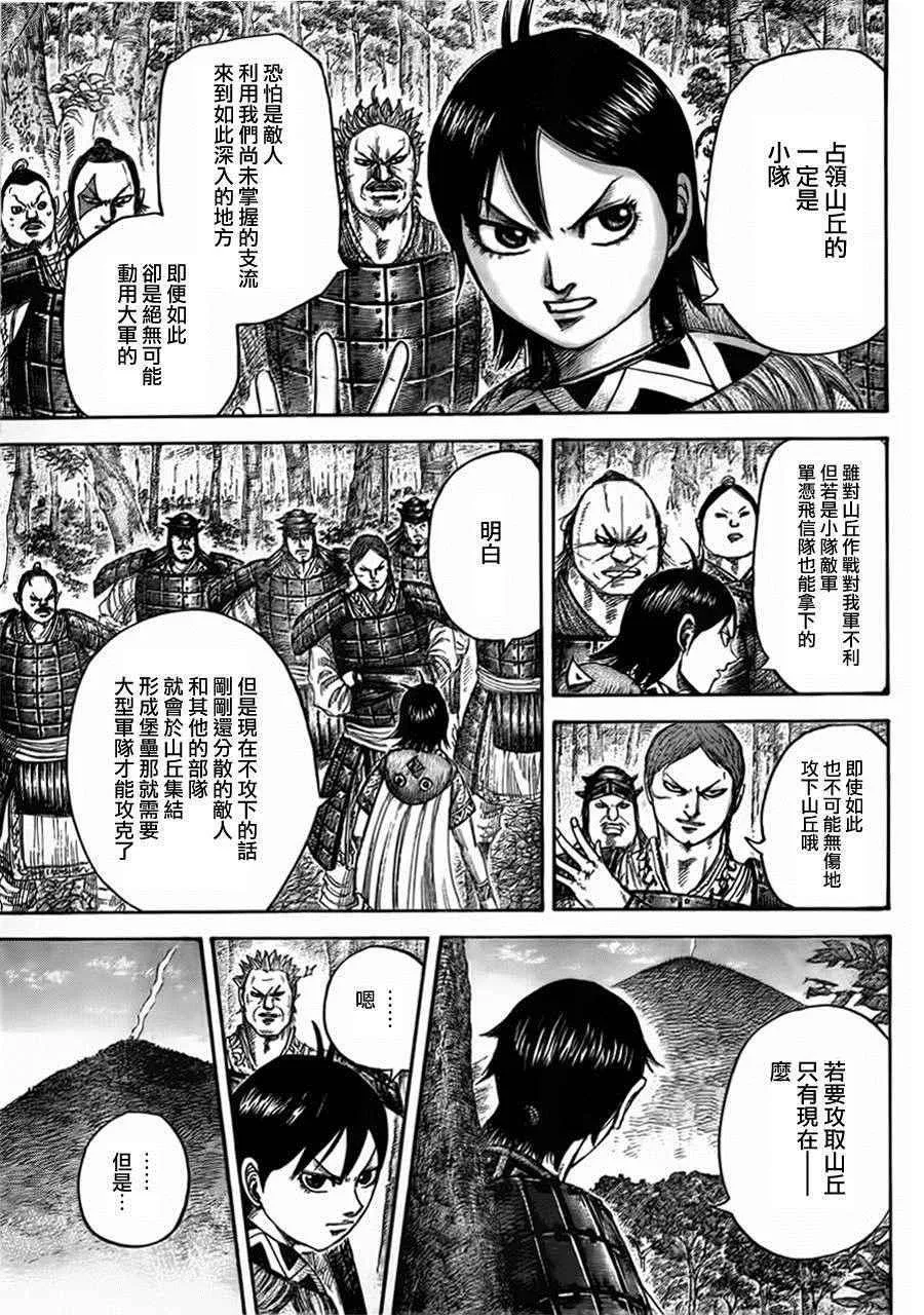 第446话 第9页