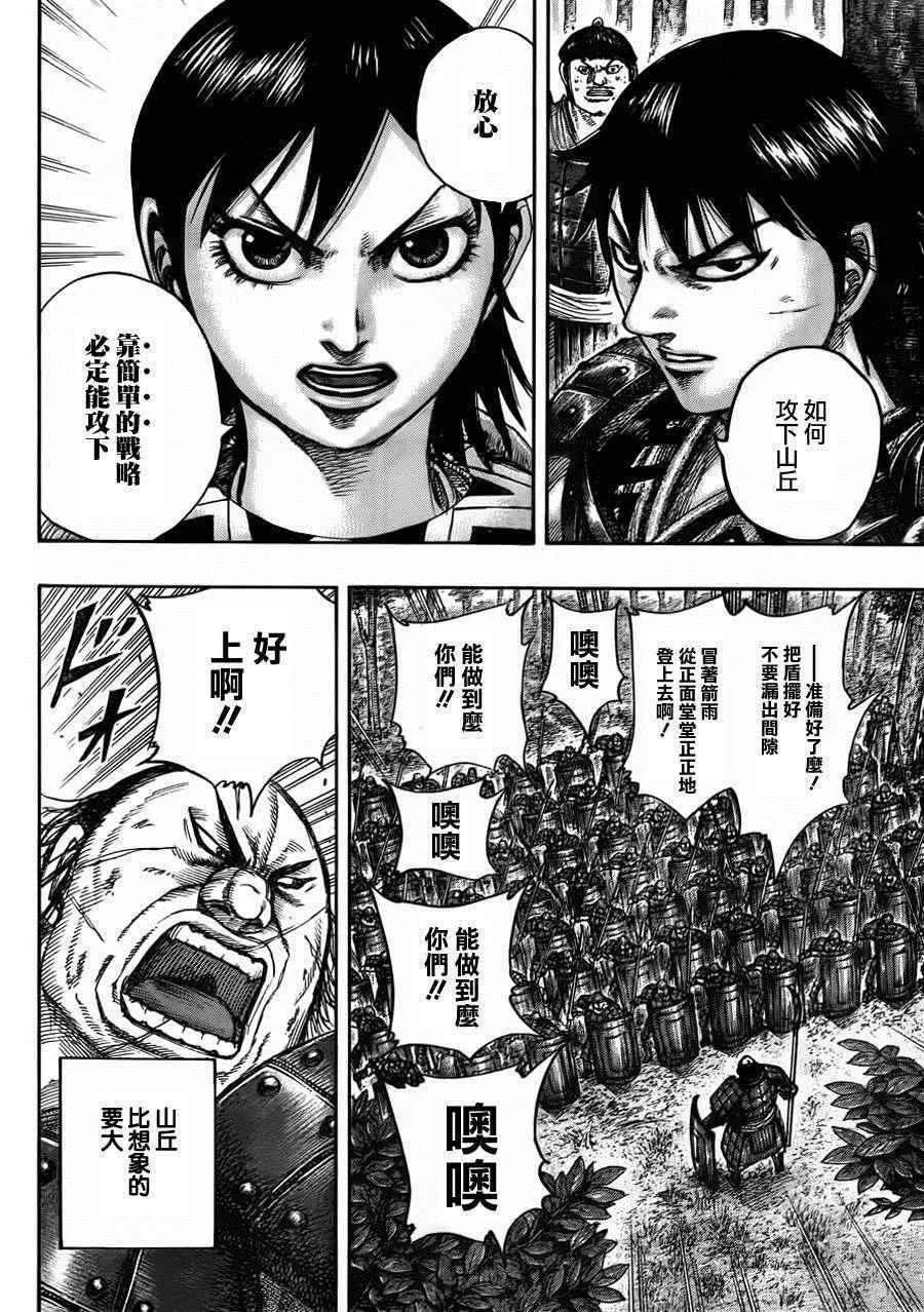 第446话 第10页