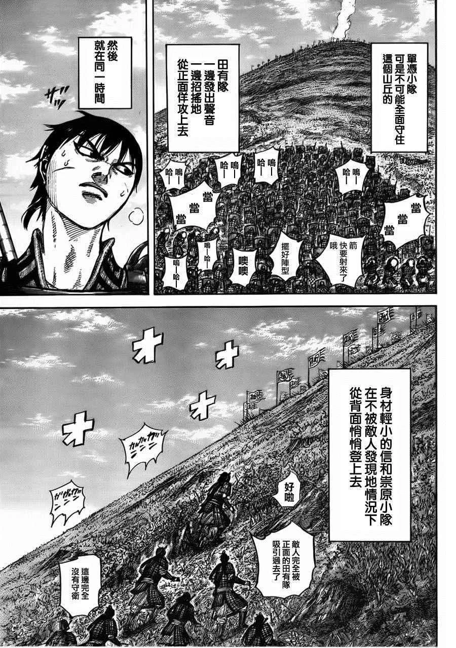 第446话 第11页