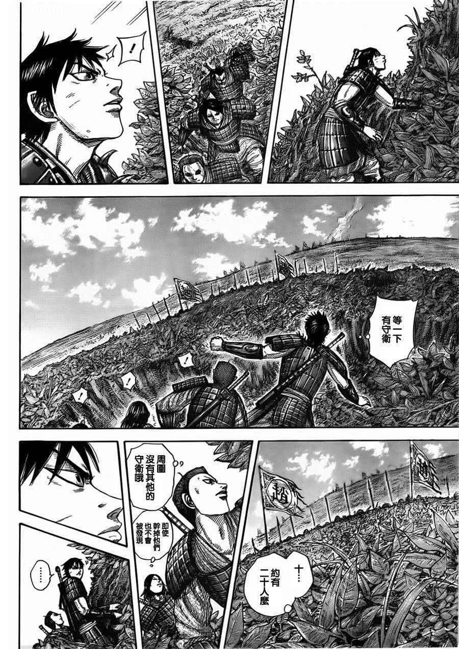 第446话 第12页