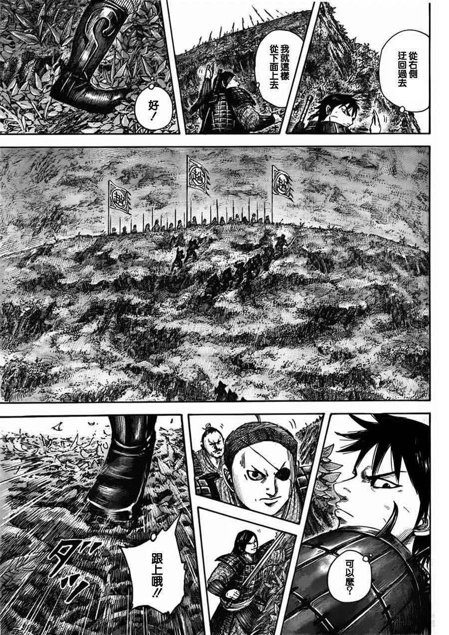 第446话 第13页