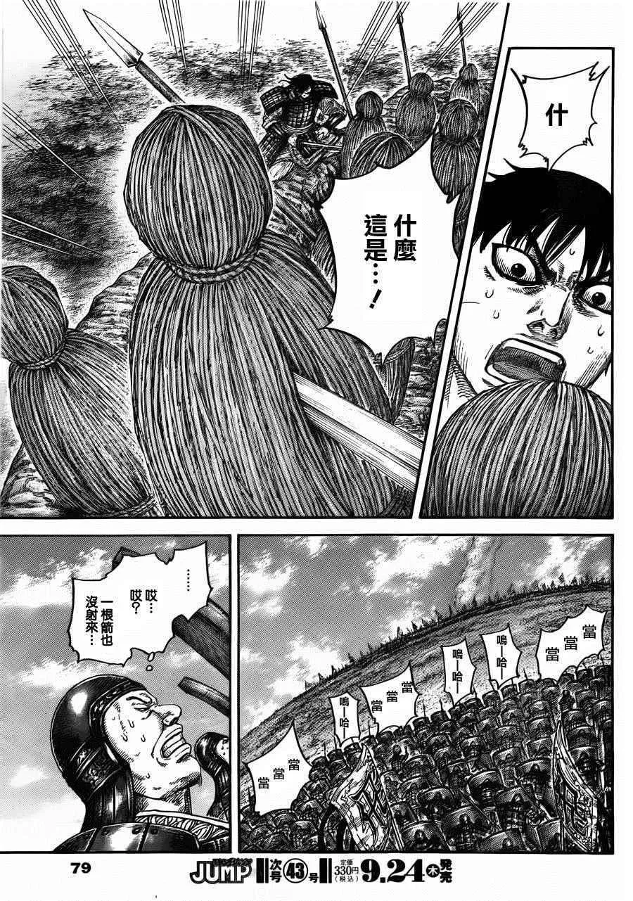 第446话 第15页