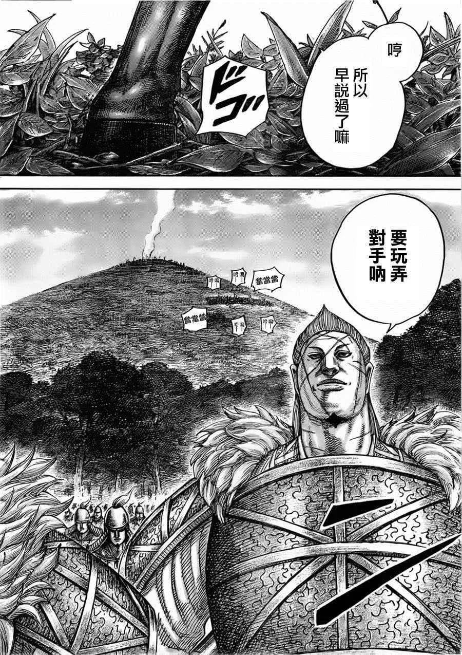 第446话 第16页
