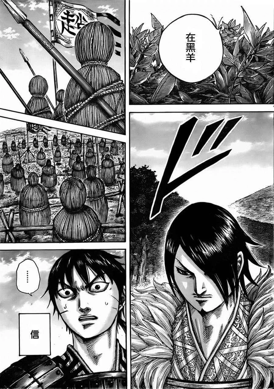 第446话 第17页