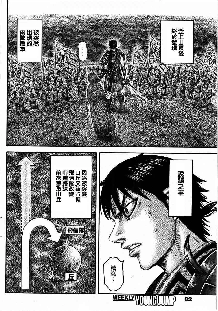 第446话 第18页