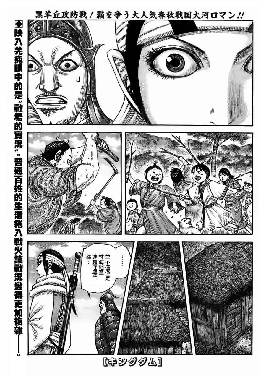第447话 第1页