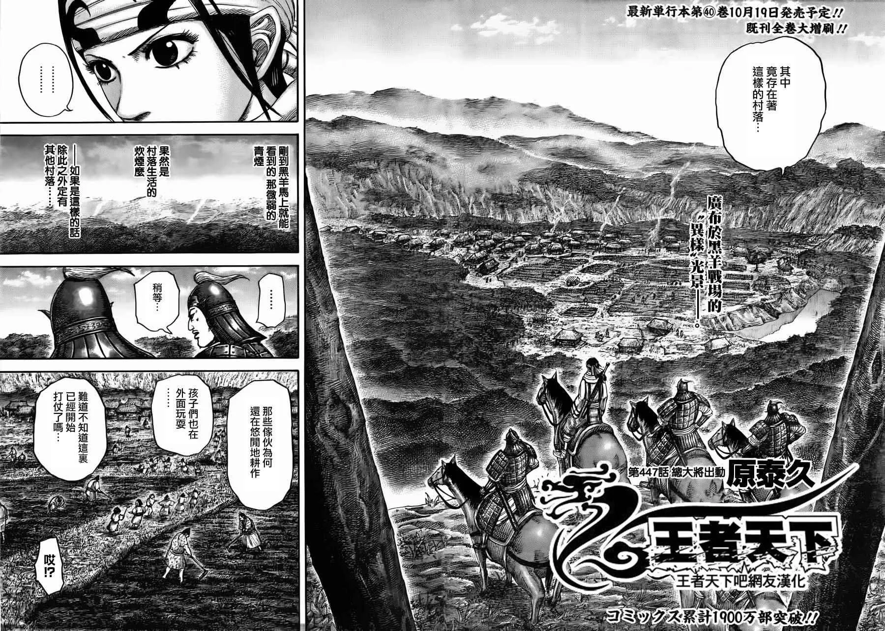第447话 第2页