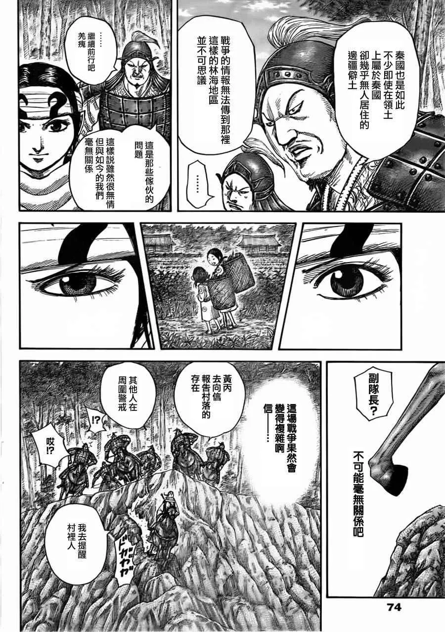 第447话 第3页
