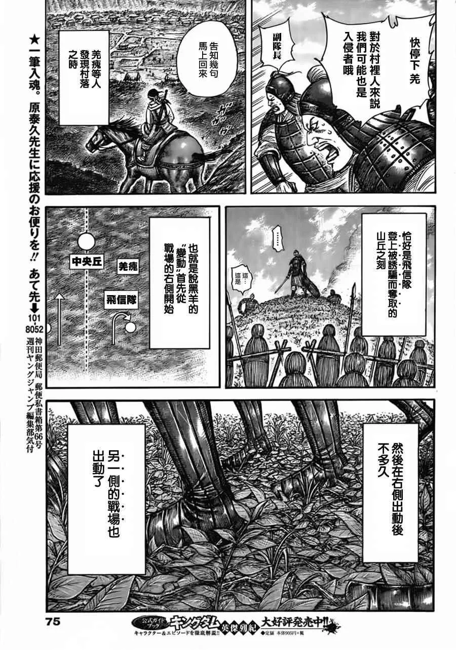 第447话 第4页