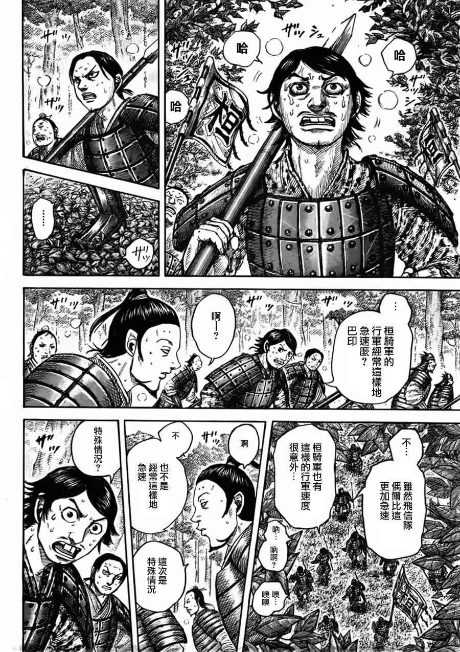 第447话 第5页