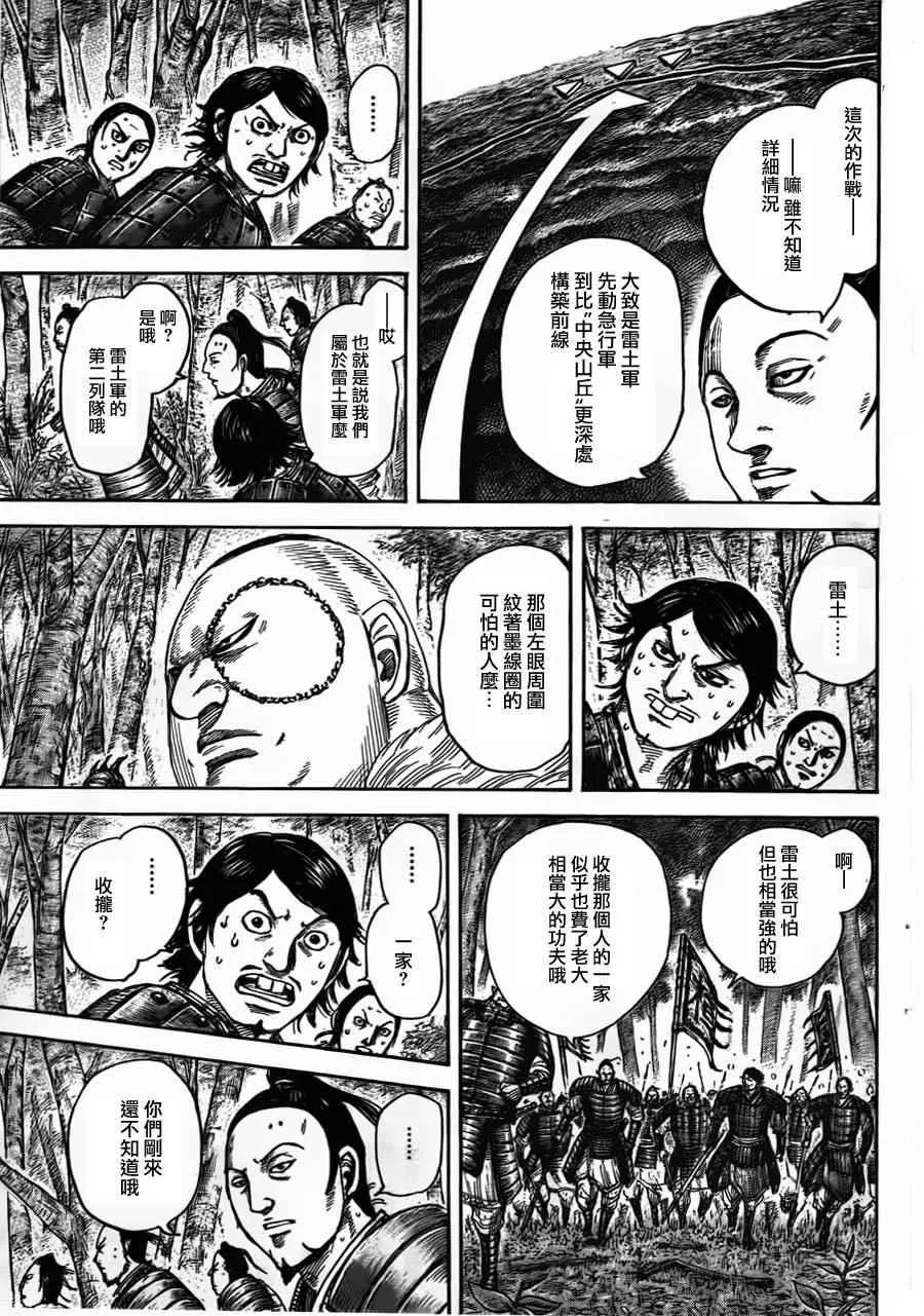 第447话 第6页