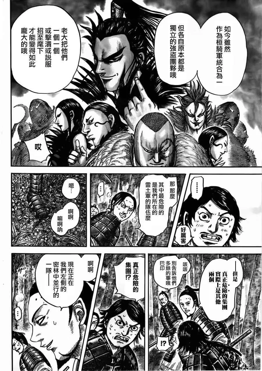 第447话 第7页