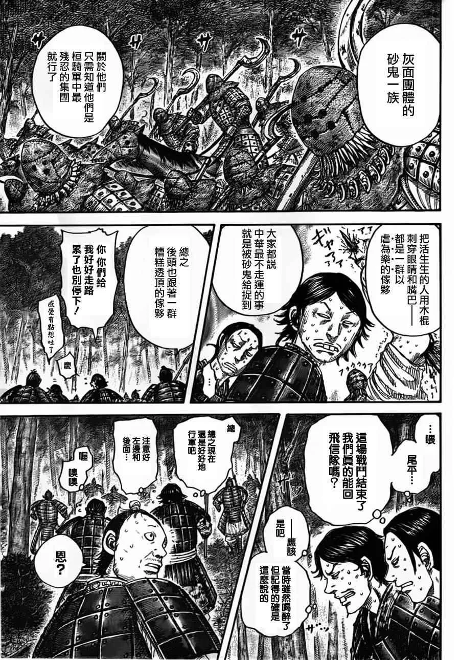 第447话 第10页