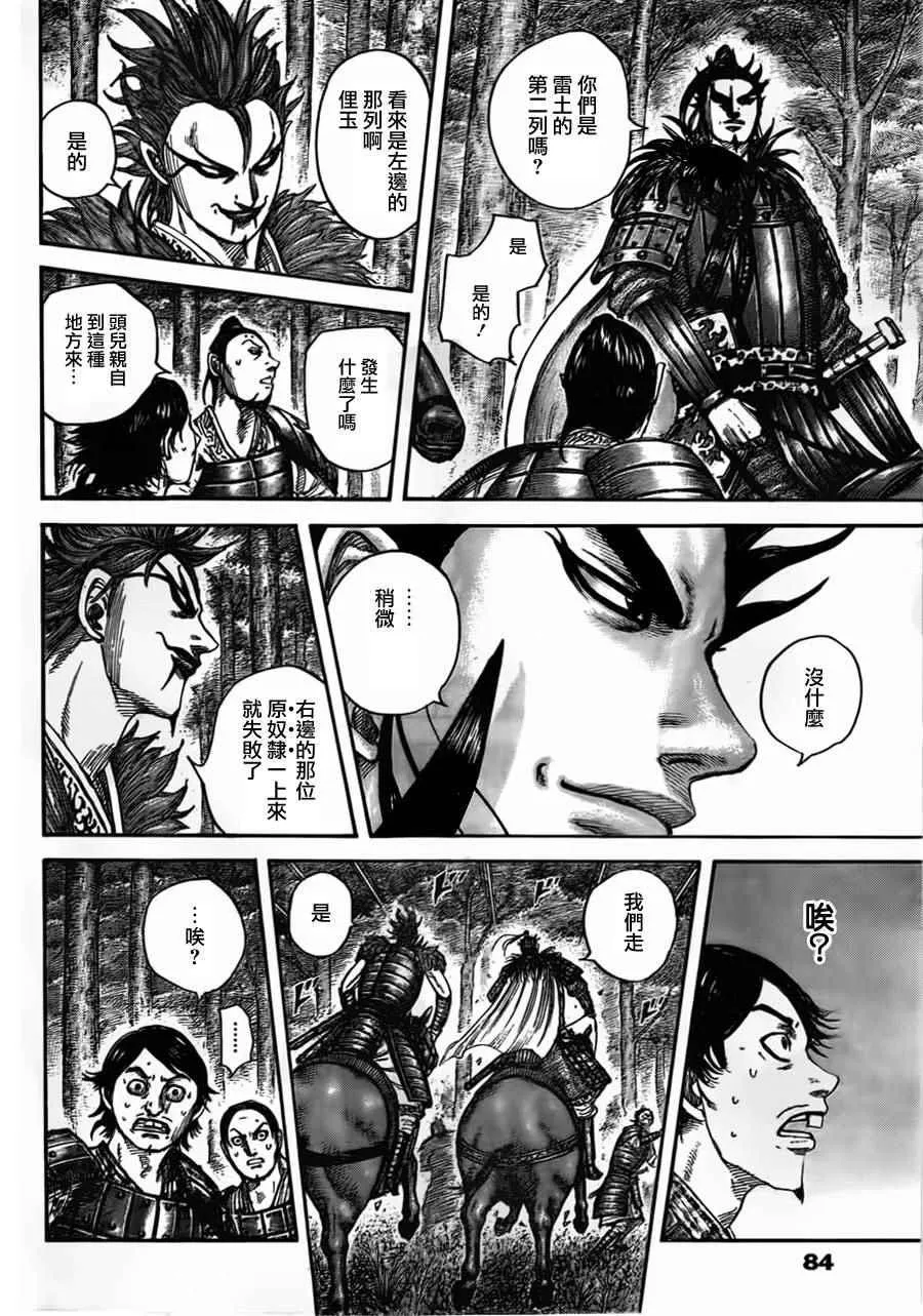 第447话 第12页