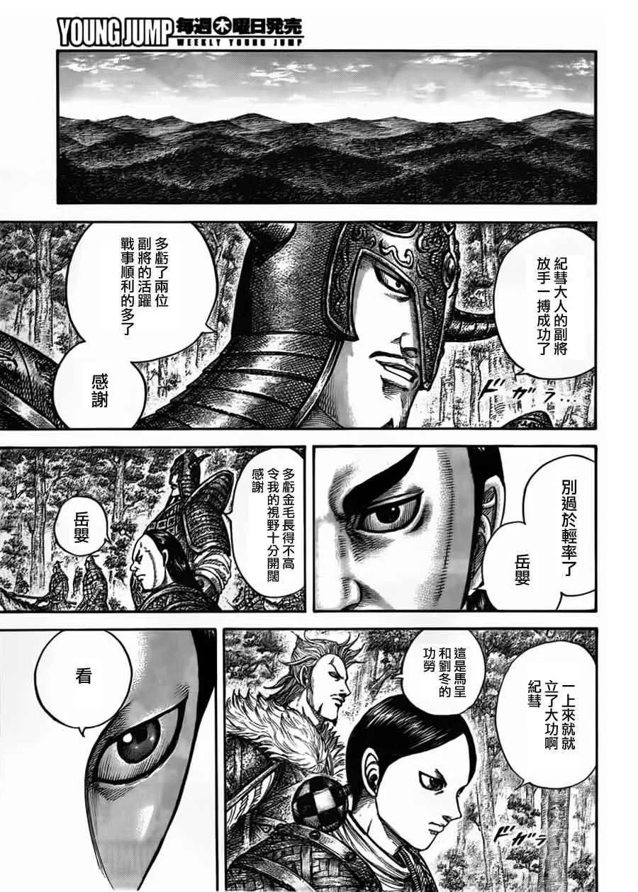 第447话 第13页