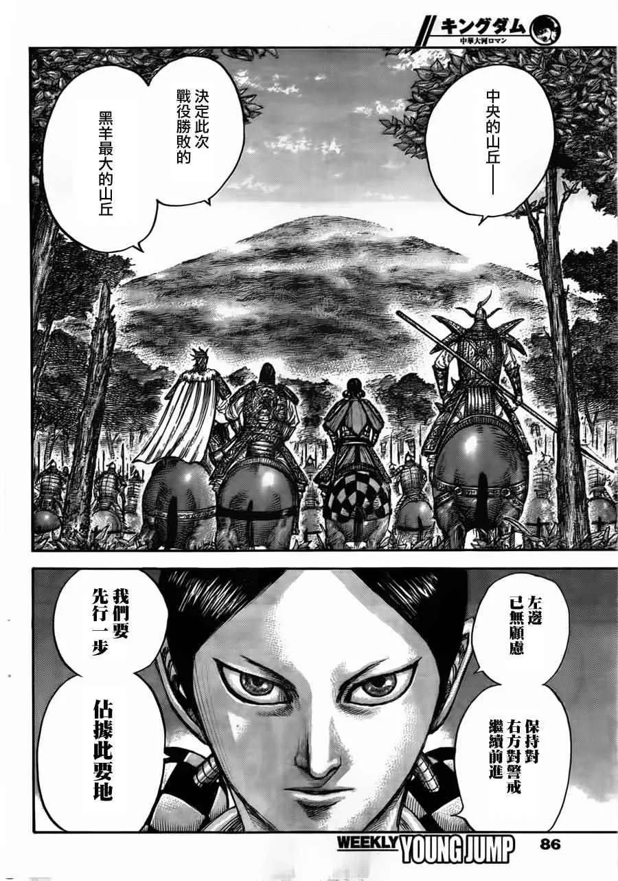第447话 第14页