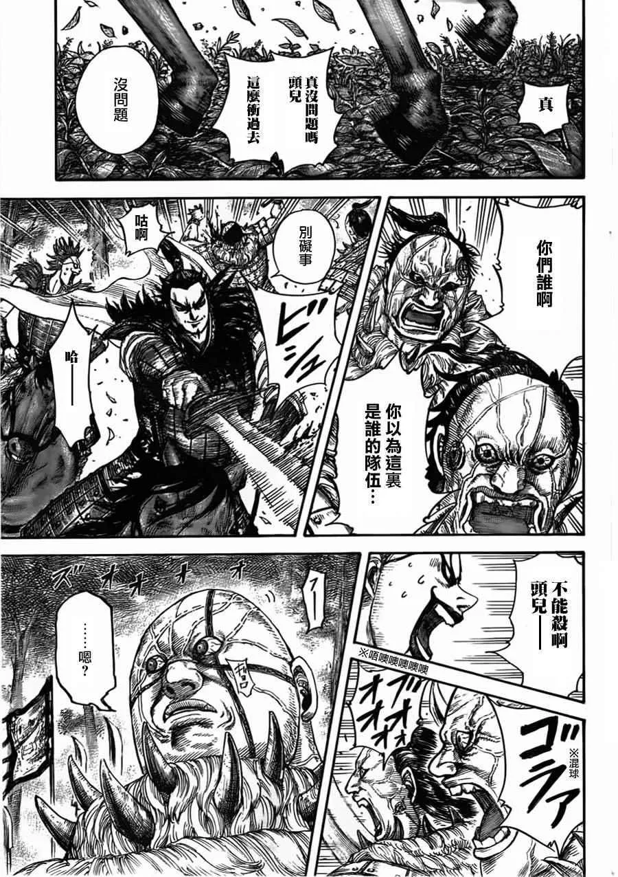 第447话 第15页