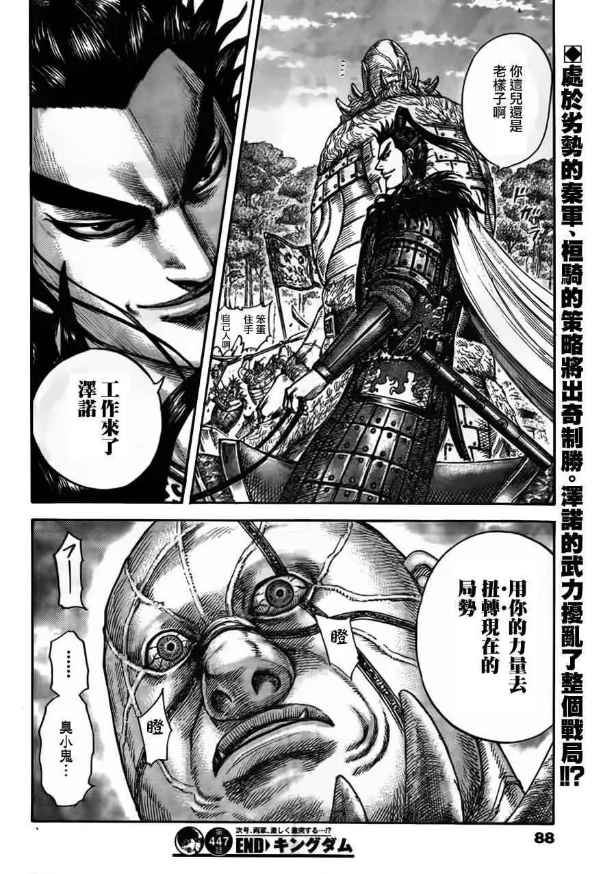 第447话 第16页