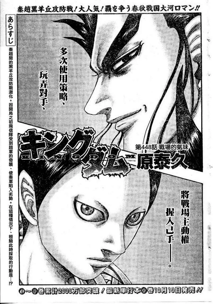 第448话 第1页