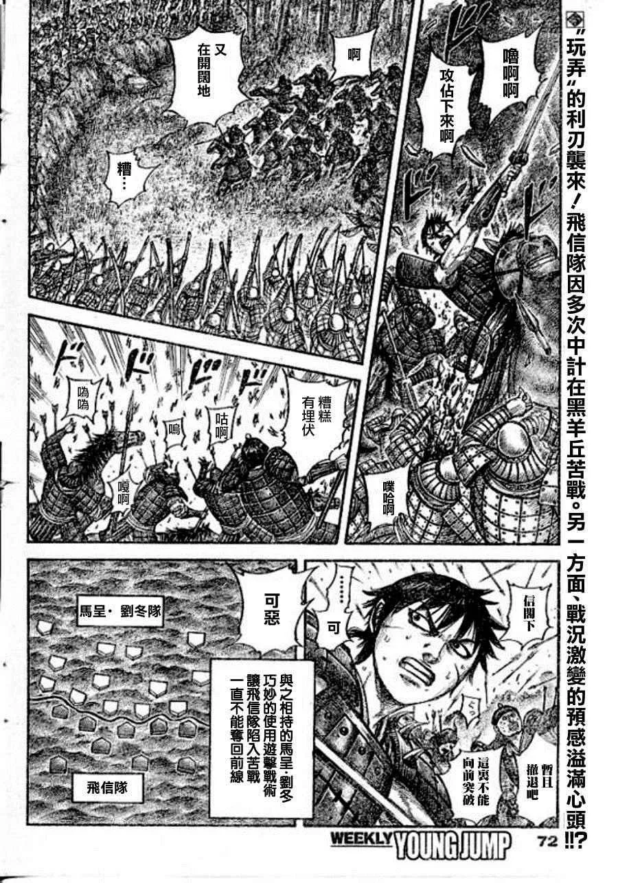 第448话 第2页