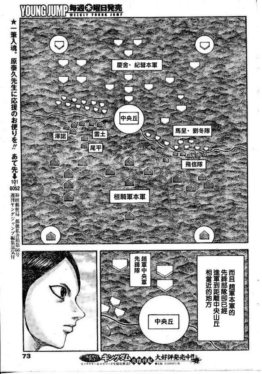 第448话 第3页