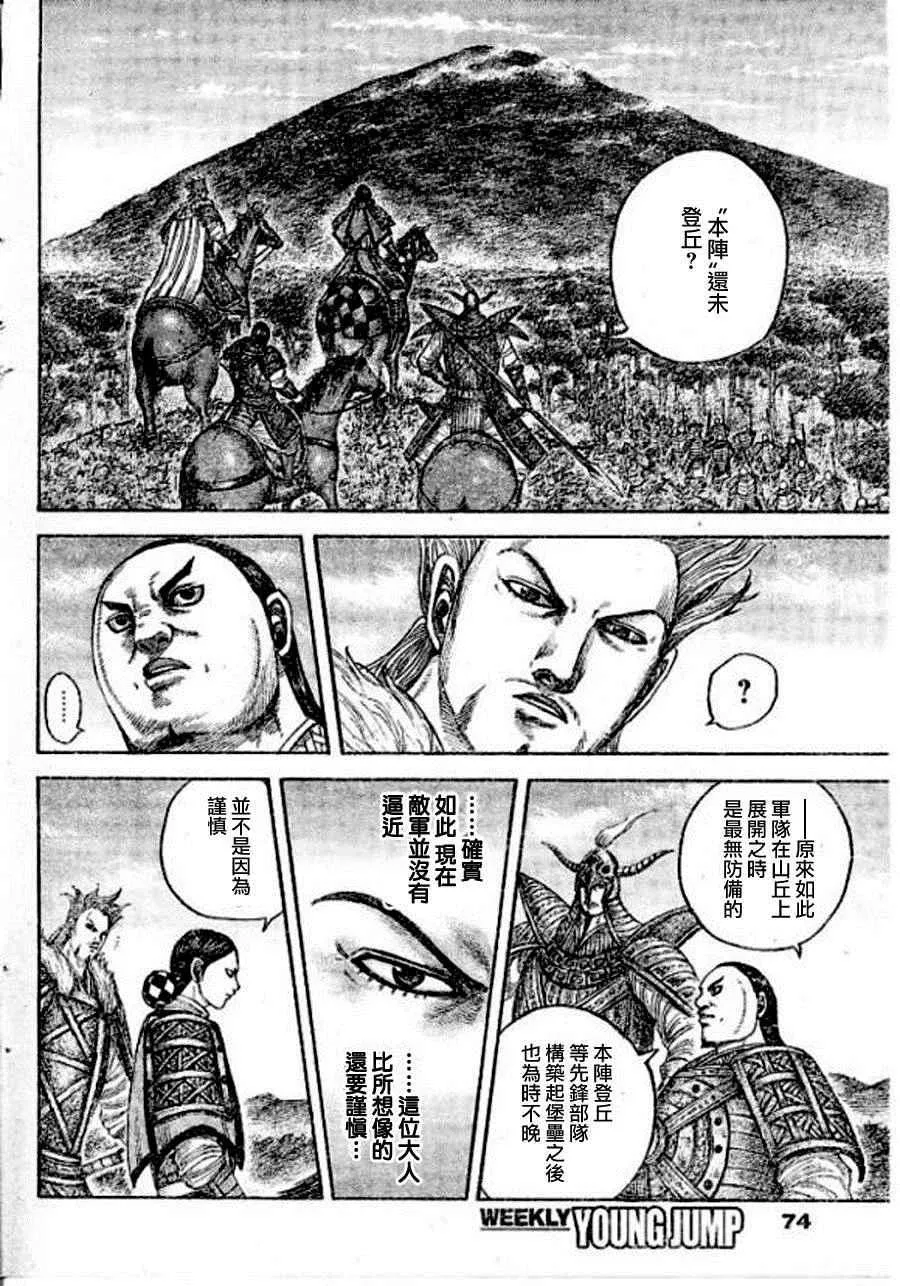 第448话 第4页