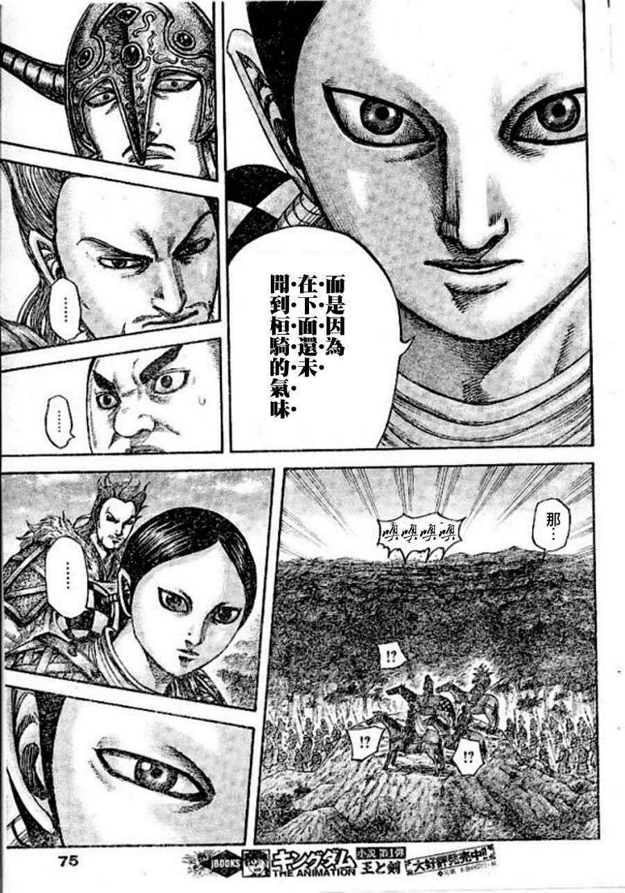 第448话 第5页